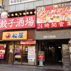餃子酒場 秋葉原店の画像