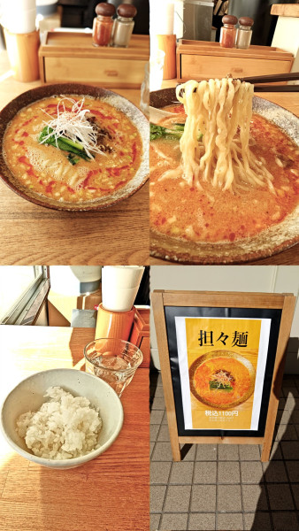 「限定 担々麺(手揉み麺に変更)+ライス(￥1100+150)」@DURAMENTEIの写真