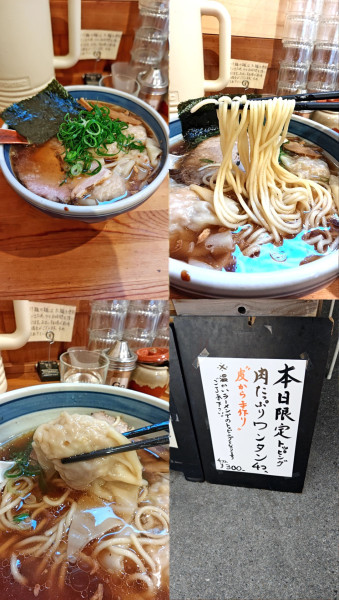 「『大盛らーめん+限定 肉ワンタン(￥1070+300)』」@ラーメン トウカンヤの写真