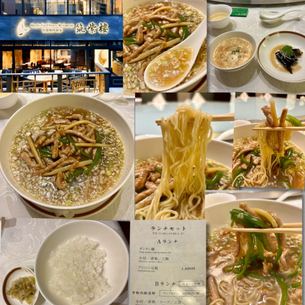 「Bランチ 青椒肉絲湯麺 セット1800円」@筑紫樓 恵比寿店の写真