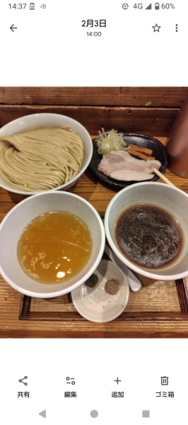 「つけ麺500g￥1900＋わさび＆藻塩￥50」@麺屋鈴春の写真