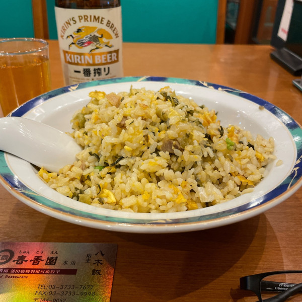 「高菜チャーハン（高菜炒饭）」@春香園の写真