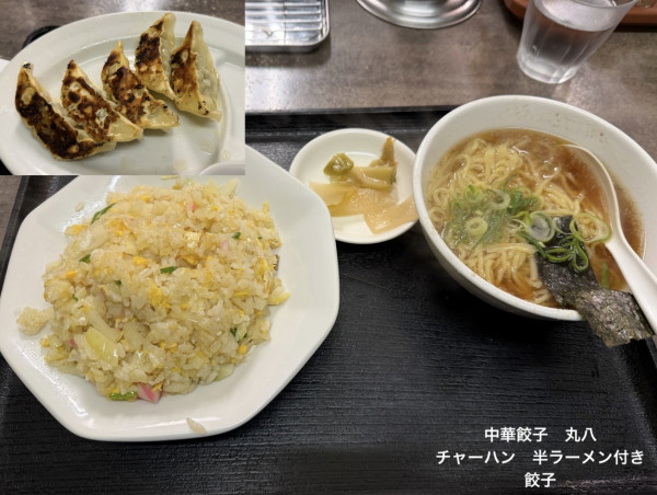 「チャーハン　半ラーメン付き　餃子」@中華丸八の写真
