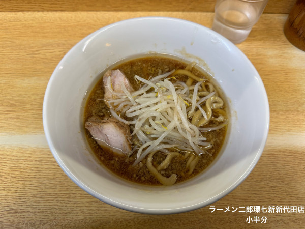 「小半分」@ラーメン二郎 環七新新代田店の写真