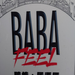 BABA FEELの画像