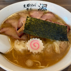 支那ソバ 雲呑 渦の画像