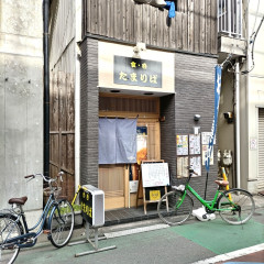 たまりばの画像