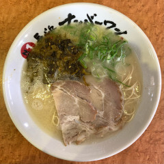 長浜ナンバーワン 箱崎店の画像