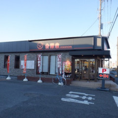 吉野屋 厚木関内店の画像