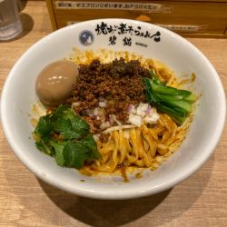 味玉付き汁なし担々麺