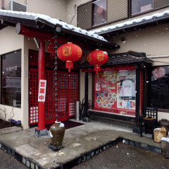 台湾料理 聚仙閣の画像