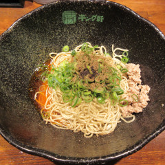 汁なし担担麺専門 キング軒 神田スタンドの画像