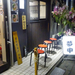 らーめん夢中 湘南台店の画像