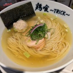 鶏の塩そば