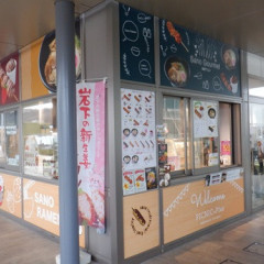 Sano Gourmet 佐野グルメの画像