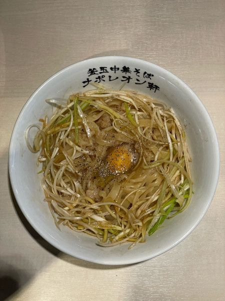 「釜玉中華そば(690円)」@釜玉中華そば ナポレオン軒 戸塚店の写真