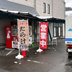 ドライブインきんかいの画像