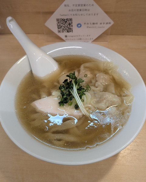 「海老ワンタンメン」@手打ち麺処 好き酒師の写真