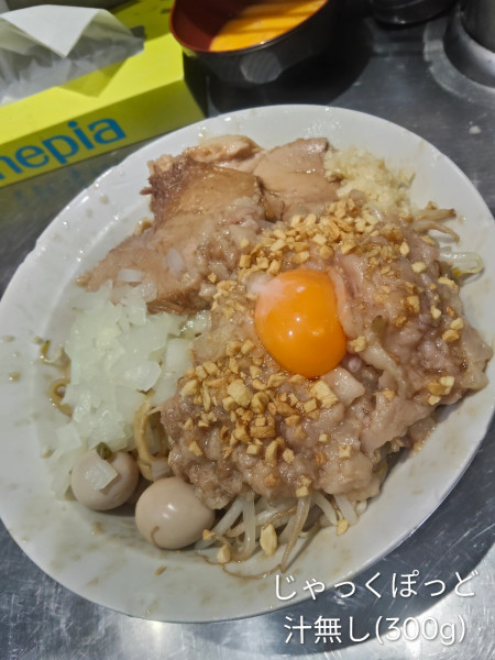 「汁無し」@じゃっくぽっとの写真