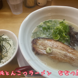 純とんこつラーメン+旨辛肉味噌ライス・小(900＋250円)