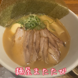 特製またたびらぁ麺+コーヒー(1200+0円)