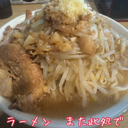 並ラーメン・YmNh(1050円)