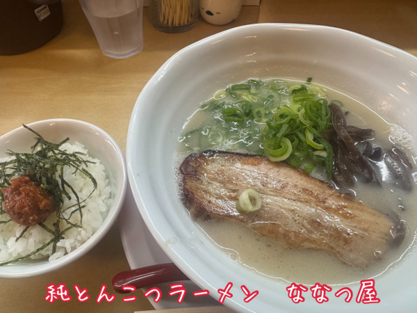 「純とんこつラーメン+旨辛肉味噌ライス・小(900＋250円)」@純とんこつラーメン ななつ屋の写真
