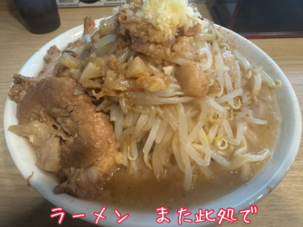 「並ラーメン・YmNh(1050円)」@ラーメン また此処での写真