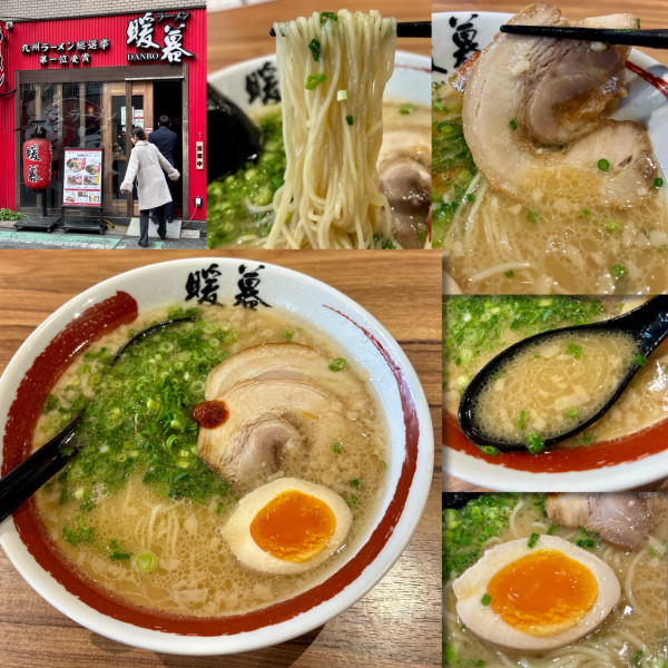 「背脂ラーメン1090円＋半味玉＋半替玉」@ラーメン暖暮 恵比寿南店の写真