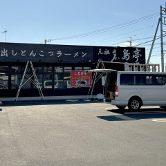 名島亭 佐野高萩店の画像