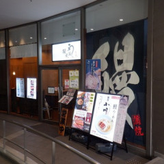 鰻の成瀬 橋本店の画像