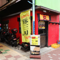 ギットリラーメン ブタザンマイの画像