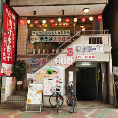 肉汁水餃子 豚パオRoccoの画像