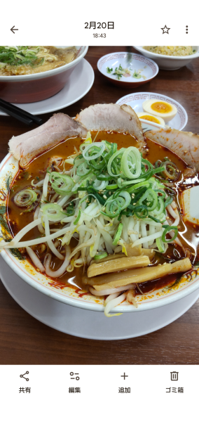 「辛みそラーメン」@魁力屋 センター南店の写真