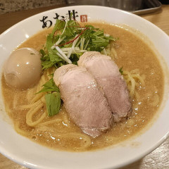 味噌らーめん あお井の画像