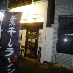 濃厚沼煮干し拉麺 RAMEN KOZROの画像