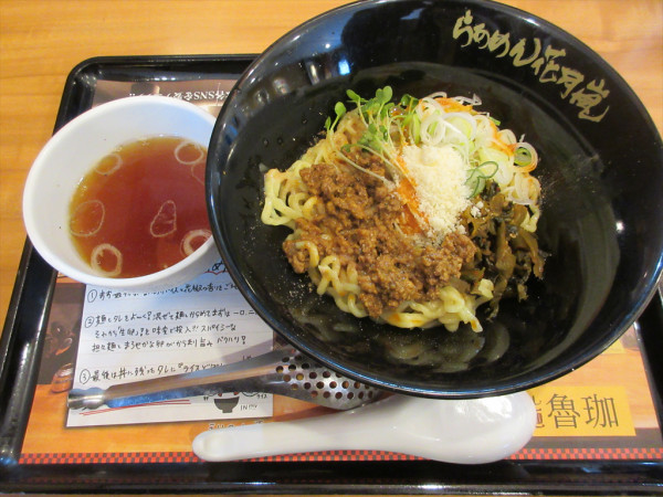 「【限定】汁なし担々麺魯珈（980円）」@らあめん花月嵐 方南町店の写真