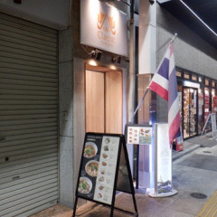 クラッシックアジアレストランの画像