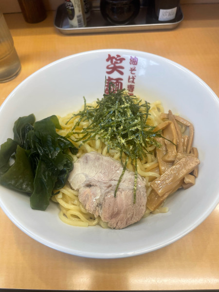 「油そば 大盛」@油そば専門店 笑麺亭の写真