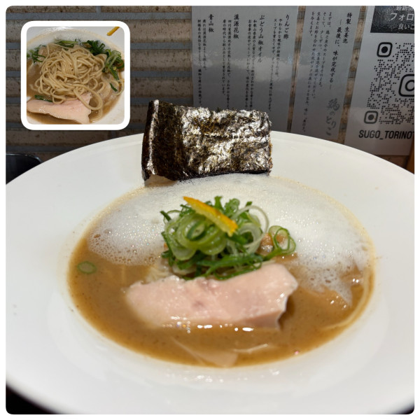「白のとりこ900円」@麺屋周郷 鶏のとりこの写真