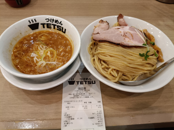 「味噌󠄀つけ麺　　大盛り　　1240円」@つけめんTETSU 溝の口店の写真