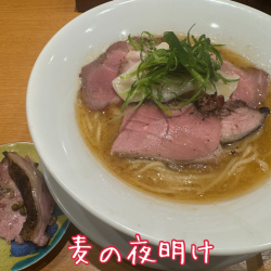 【4周年記念】近江鴨の鴨白湯中華そば(1500円)