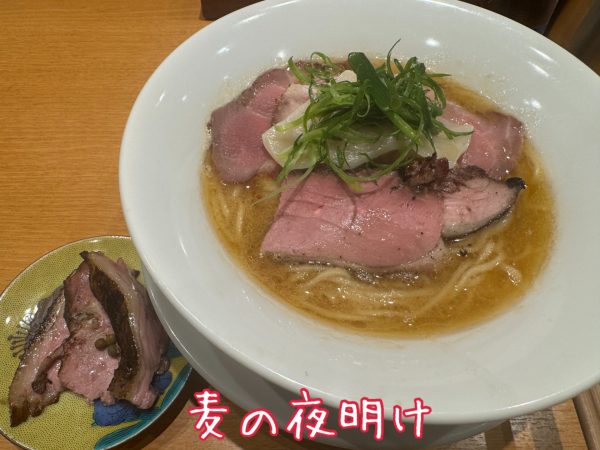 「【4周年記念】近江鴨の鴨白湯中華そば(1500円)」@麦の夜明けの写真