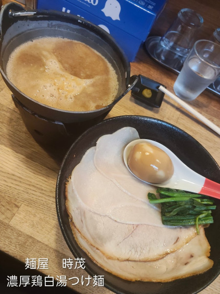 「濃厚鶏白湯つけ麺」@麺屋時茂の写真