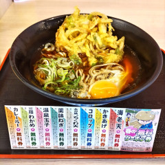 ゆで太郎 大森駅前店の画像