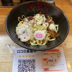 地獄油そば(大盛)1,100円