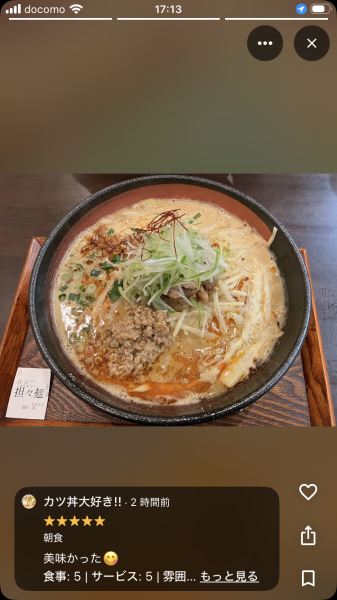 「担々麺」@昴の写真