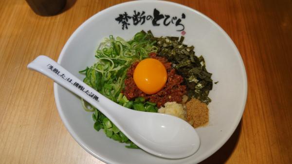 「台湾まぜそば ¥980」@禁断のとびら 池袋店の写真