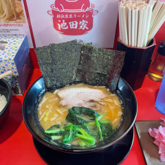 横浜家系ラーメン池田家 堀切本店の画像