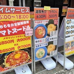 トマトヌードル(650)